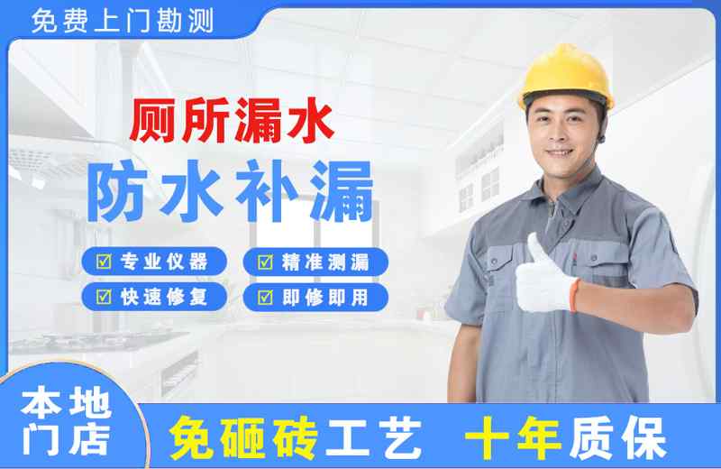 甘泉厕所漏水维修